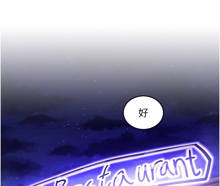 这一世我要开后宫第19話-在蕾依危險期瘋狂炒飯&hearts;