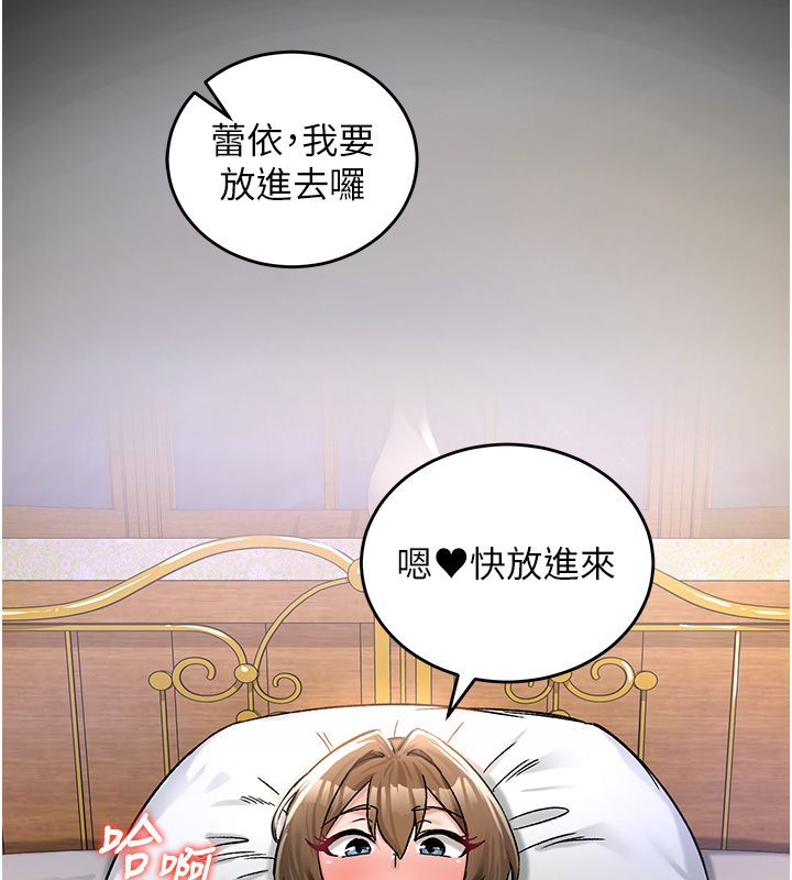 这一世我要开后宫第19話-在蕾依危險期瘋狂炒飯♥