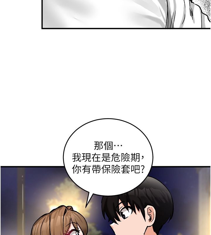 这一世我要开后宫第19話-在蕾依危險期瘋狂炒飯♥