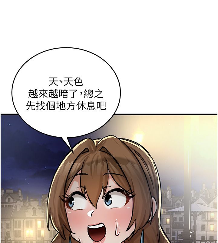 这一世我要开后宫第19話-在蕾依危險期瘋狂炒飯&hearts;