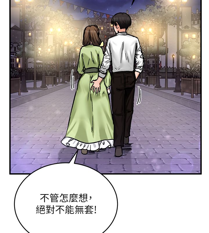 这一世我要开后宫第19話-在蕾依危險期瘋狂炒飯♥