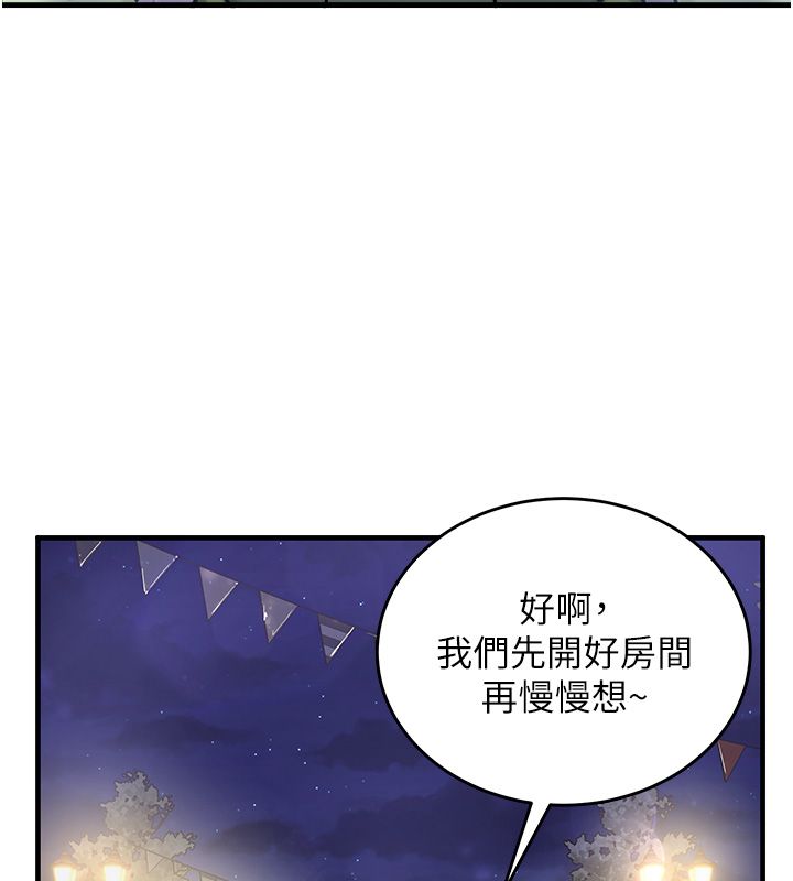 这一世我要开后宫第19話-在蕾依危險期瘋狂炒飯♥