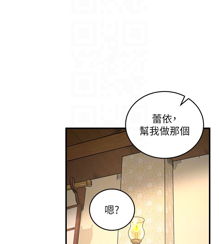 这一世我要开后宫第19話-在蕾依危險期瘋狂炒飯♥