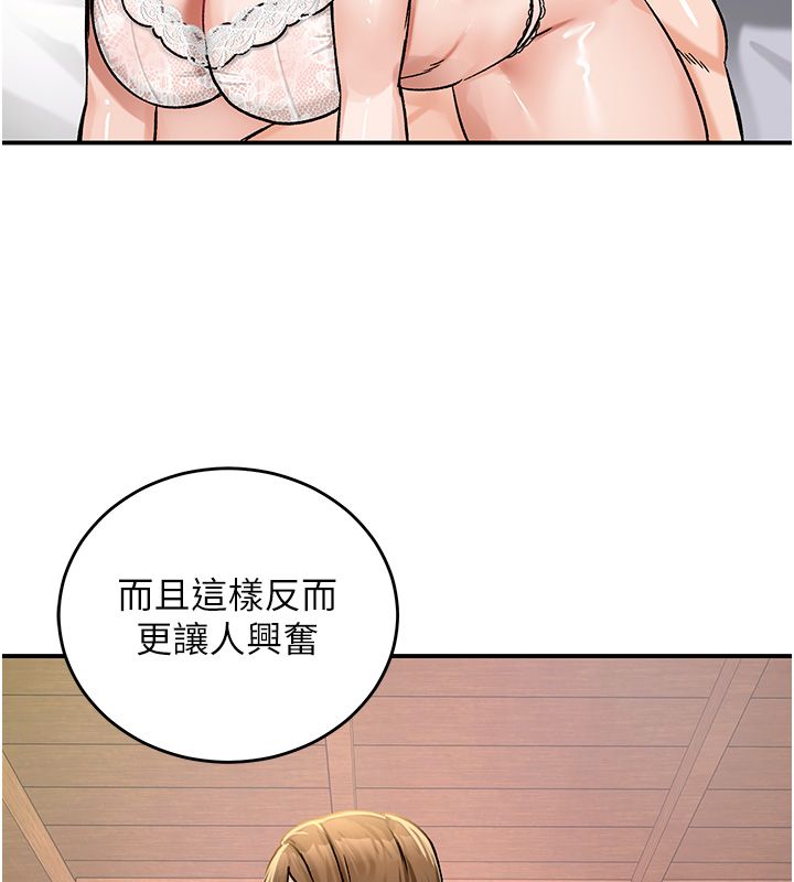 这一世我要开后宫第19話-在蕾依危險期瘋狂炒飯♥