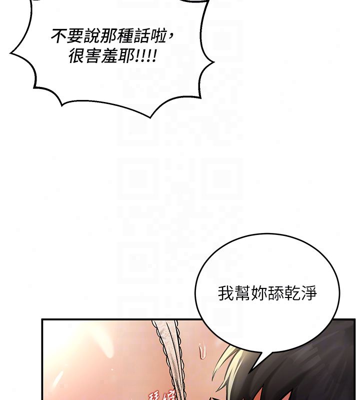 这一世我要开后宫第19話-在蕾依危險期瘋狂炒飯&hearts;