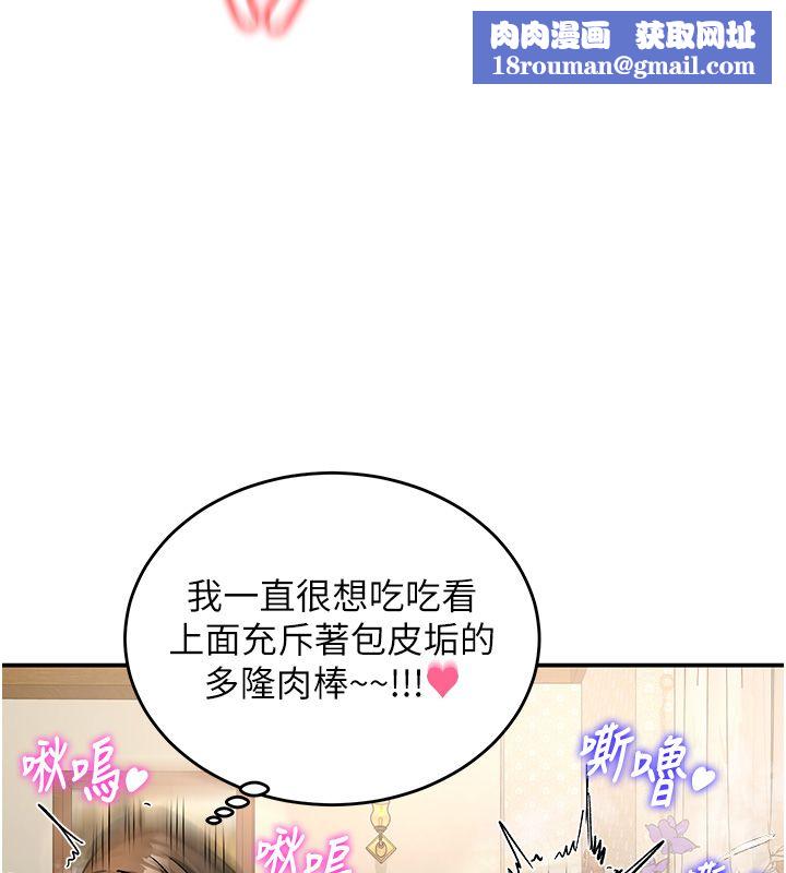 这一世我要开后宫第19話-在蕾依危險期瘋狂炒飯&hearts;