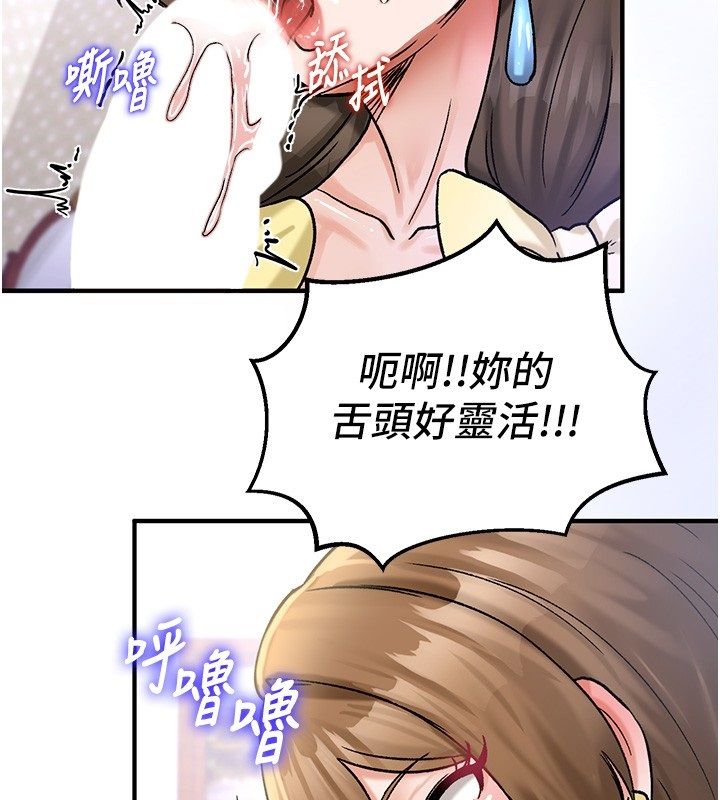 这一世我要开后宫第19話-在蕾依危險期瘋狂炒飯&hearts;