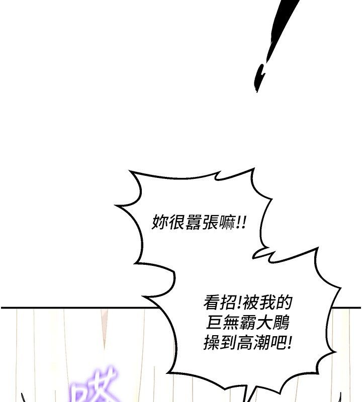 这一世我要开后宫第19話-在蕾依危險期瘋狂炒飯♥