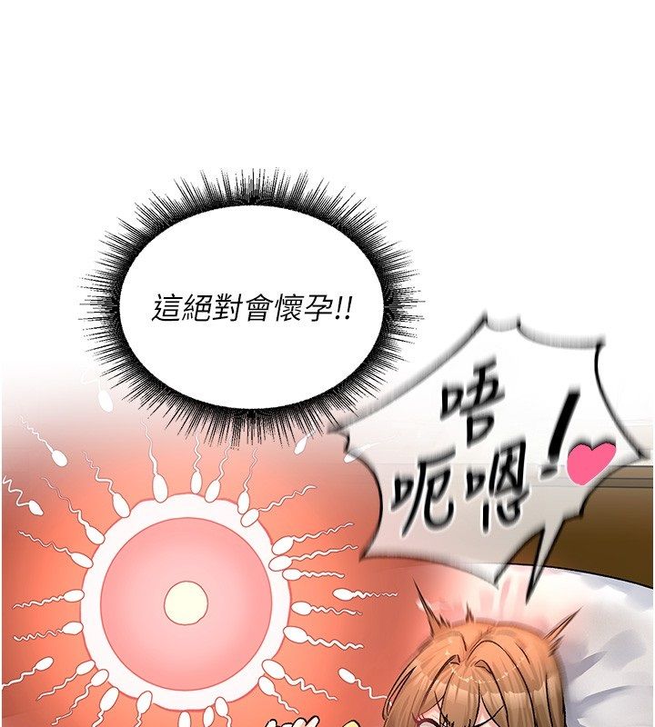 这一世我要开后宫第19話-在蕾依危險期瘋狂炒飯♥