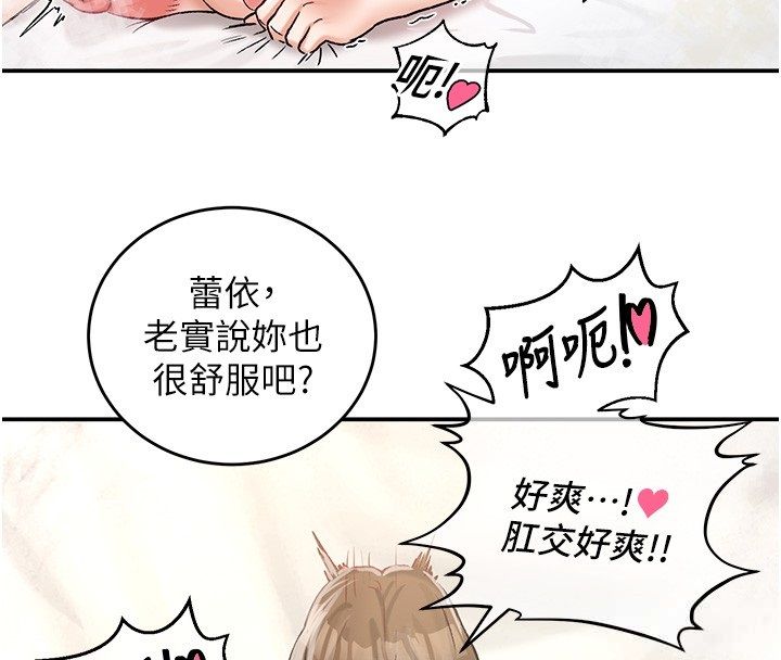 这一世我要开后宫第19話-在蕾依危險期瘋狂炒飯&hearts;