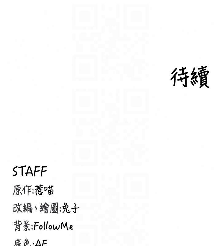 这一世我要开后宫第19話-在蕾依危險期瘋狂炒飯♥