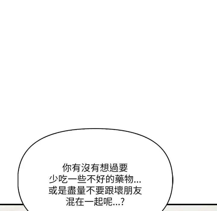 迟来的叛逆第15話