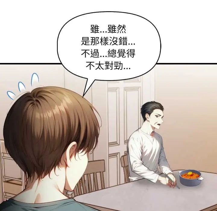 迟来的叛逆第15話