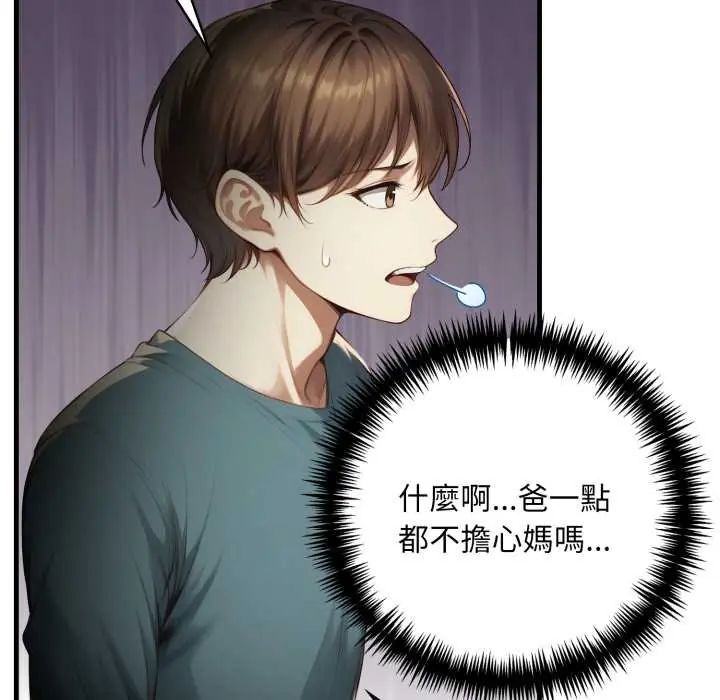 迟来的叛逆第15話