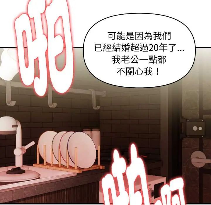 迟来的叛逆第15話