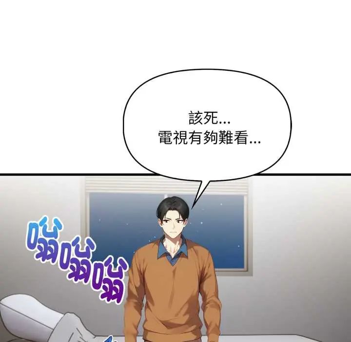 迟来的叛逆第15話