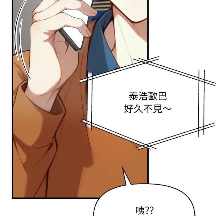 迟来的叛逆第15話