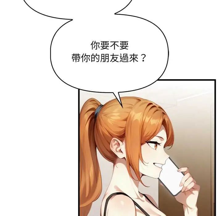迟来的叛逆第15話