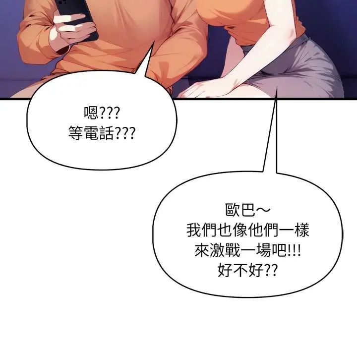 迟来的叛逆第15話