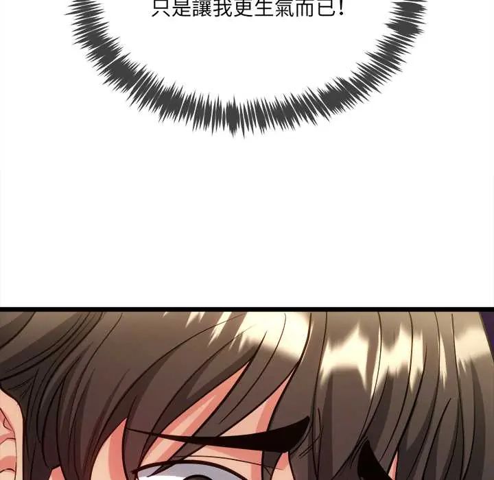 财富爱情二选一第19話
