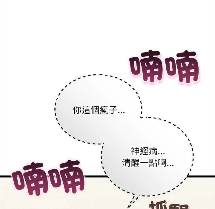 财富爱情二选一第19話