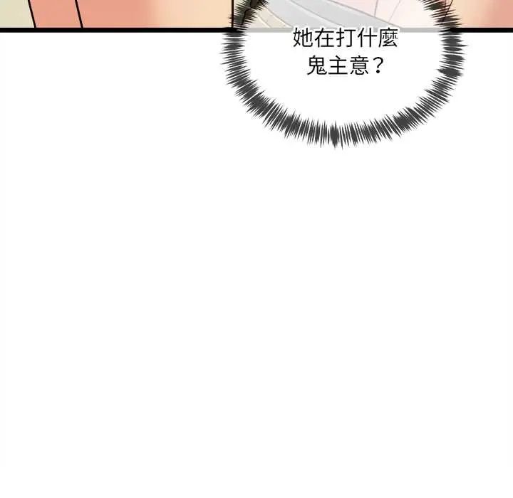 财富爱情二选一第19話