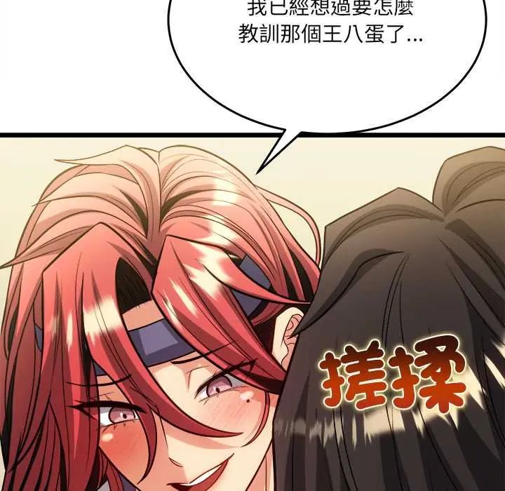 财富爱情二选一第19話