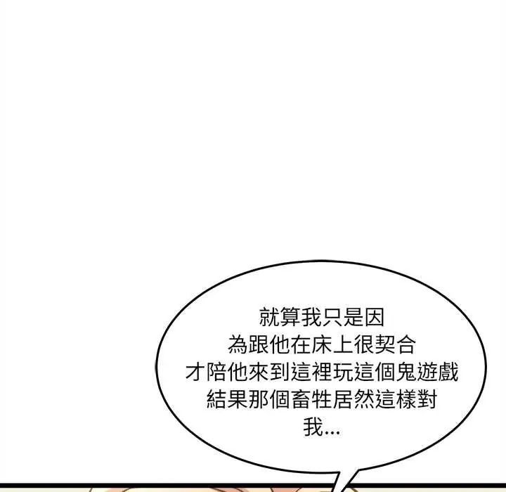 财富爱情二选一第19話