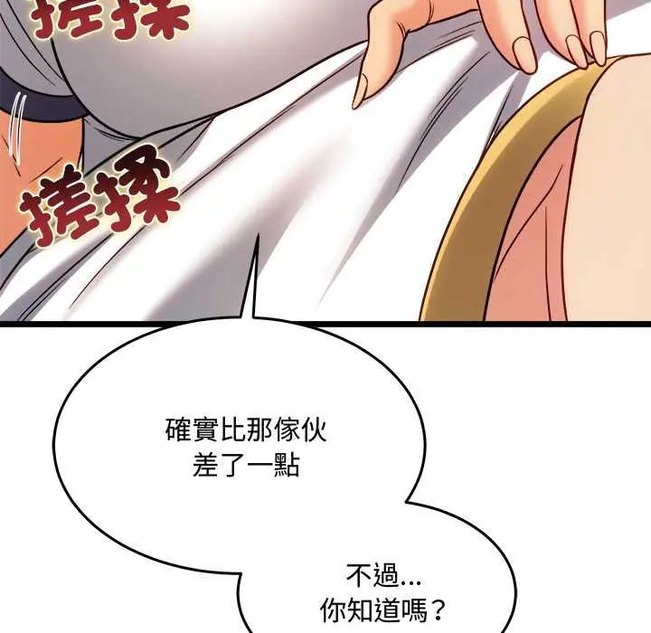 财富爱情二选一第19話