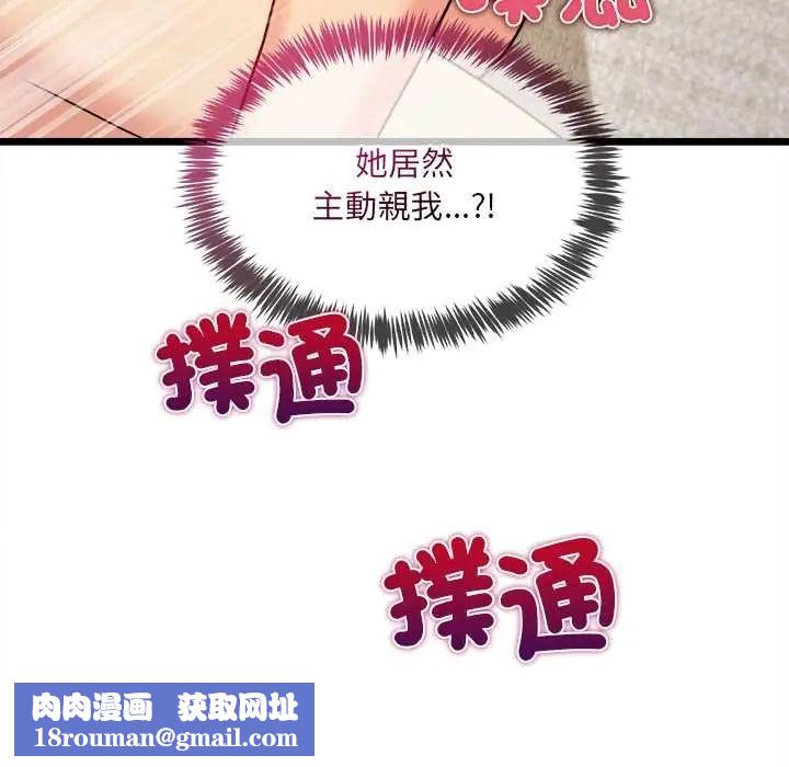 财富爱情二选一第19話