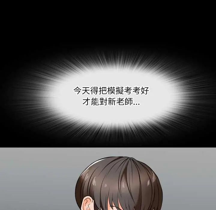 梦幻家教第15話
