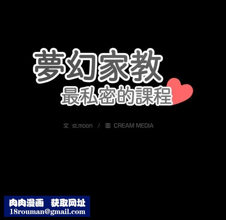 梦幻家教第15話