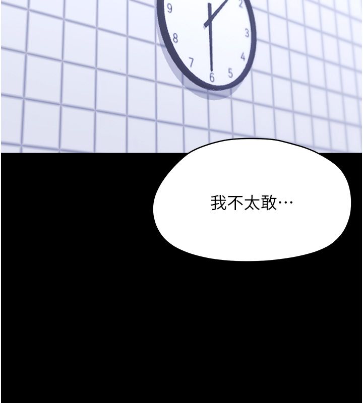 幼惑第40話-快向我兒子賠罪!