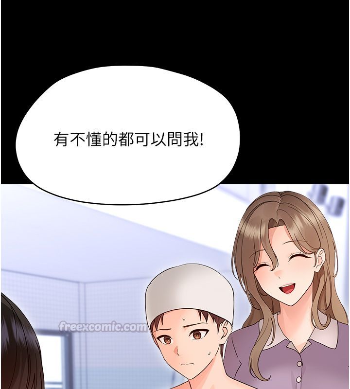 幼惑第40話-快向我兒子賠罪!