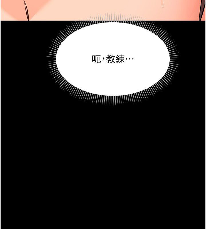 幼惑第40話-快向我兒子賠罪!