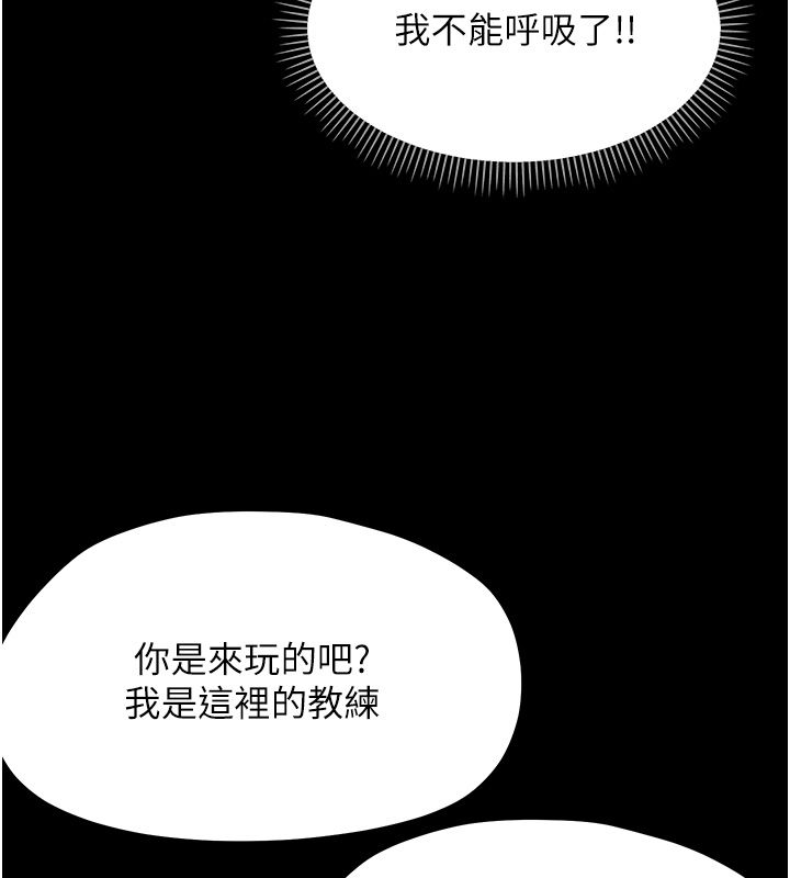 幼惑第40話-快向我兒子賠罪!