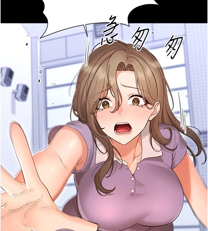 幼惑第40話-快向我兒子賠罪!