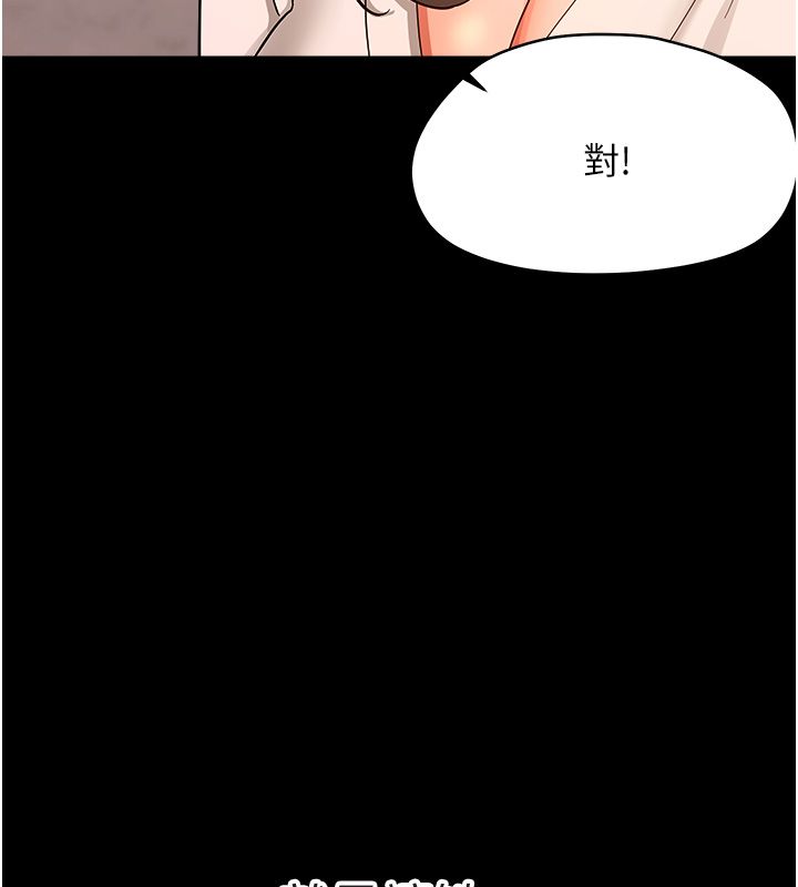幼惑第40話-快向我兒子賠罪!