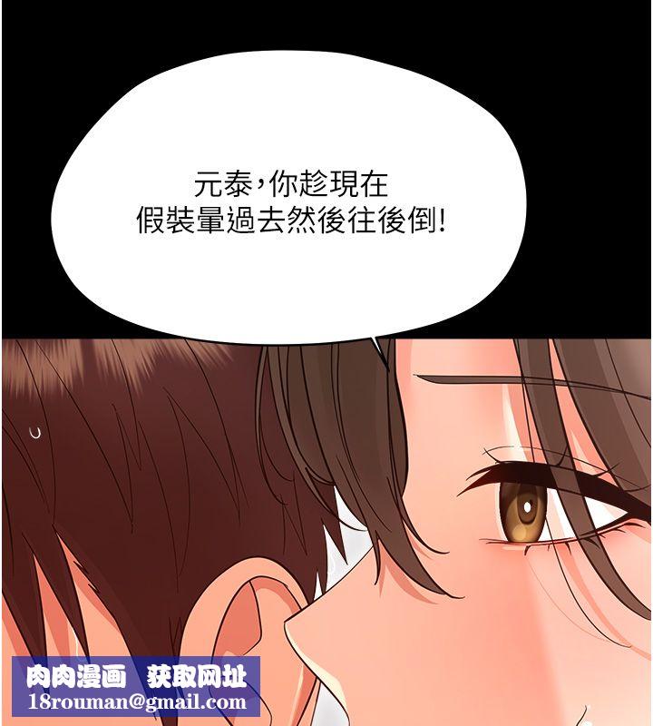 幼惑第40話-快向我兒子賠罪!