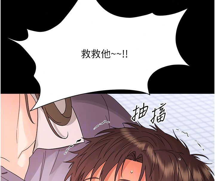 幼惑第40話-快向我兒子賠罪!