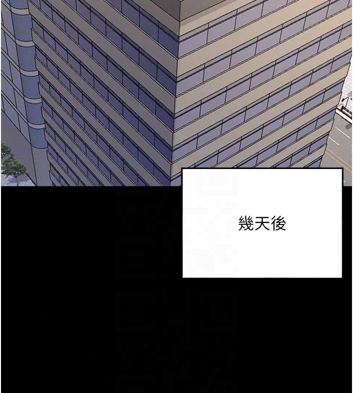 幼惑第40話-快向我兒子賠罪!