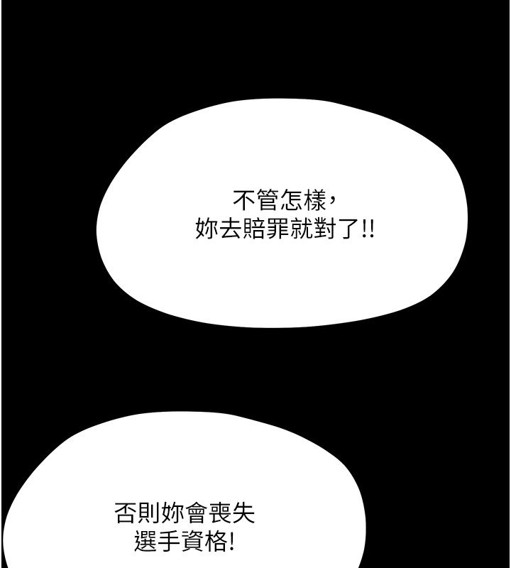 幼惑第40話-快向我兒子賠罪!