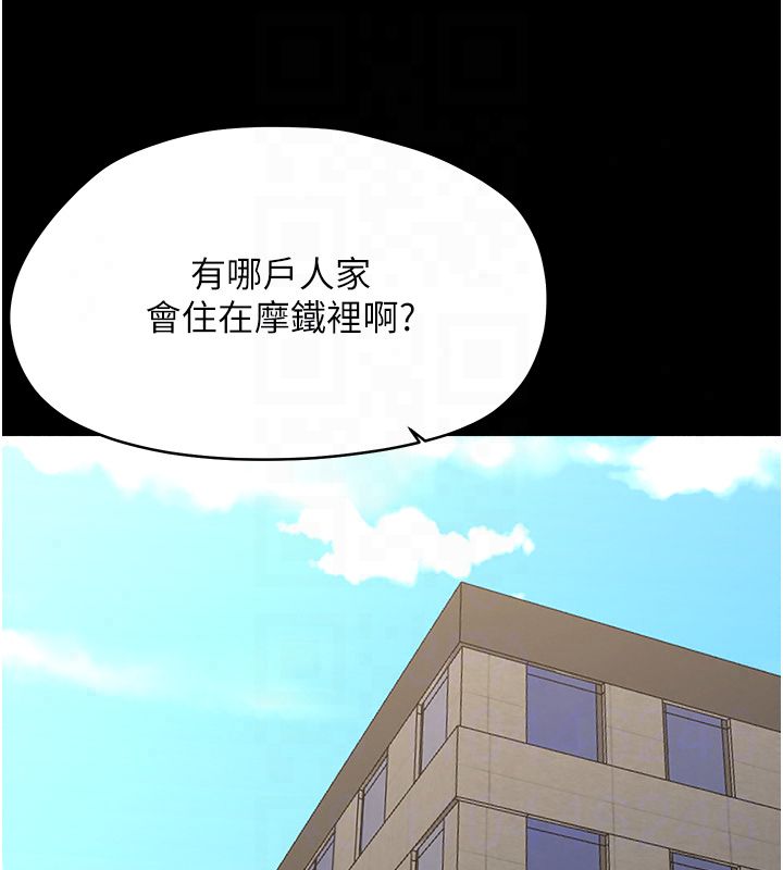 幼惑第40話-快向我兒子賠罪!