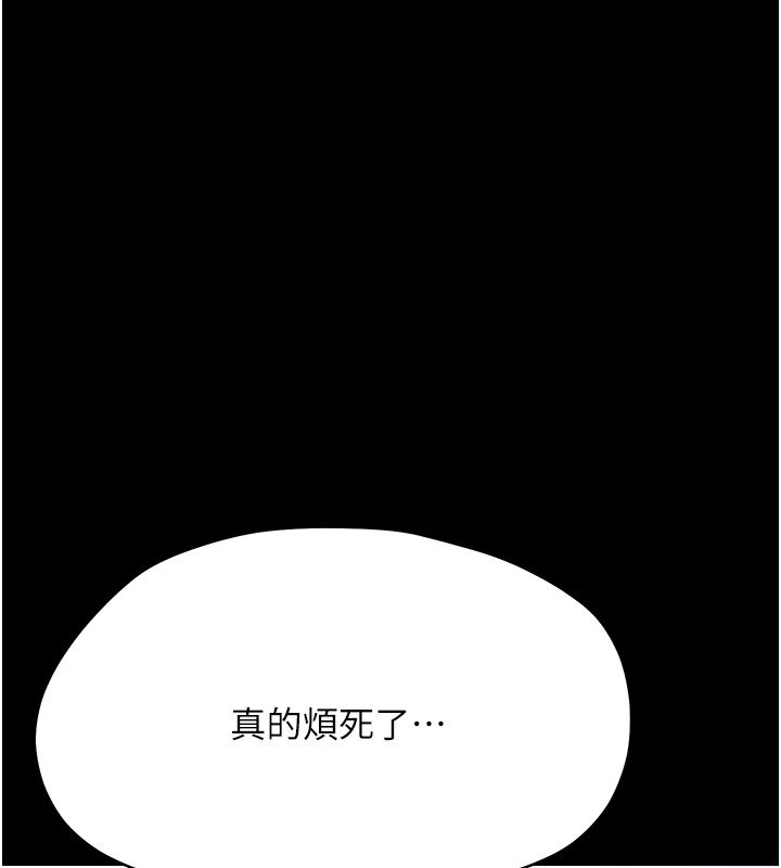 幼惑第40話-快向我兒子賠罪!