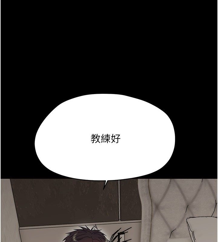 幼惑第40話-快向我兒子賠罪!
