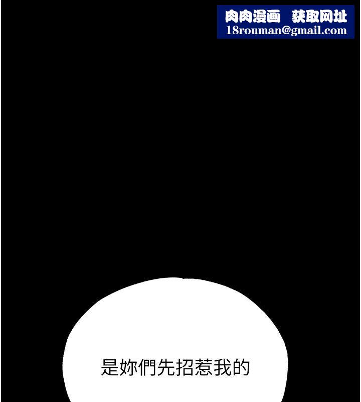 足球型男脱单指南第75話-重頭戲才正要開始