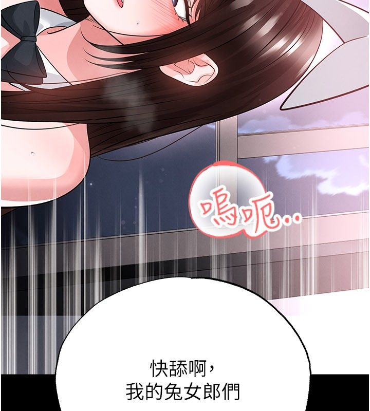 足球型男脱单指南第75話-重頭戲才正要開始