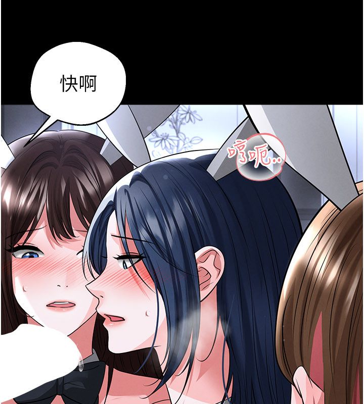 足球型男脱单指南第75話-重頭戲才正要開始