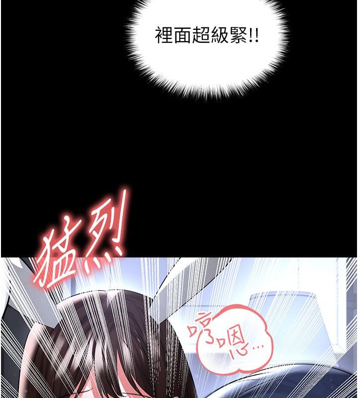 足球型男脱单指南第75話-重頭戲才正要開始