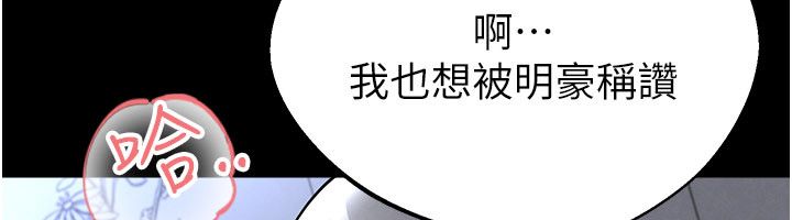 足球型男脱单指南第75話-重頭戲才正要開始